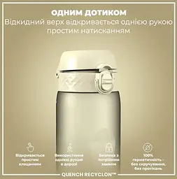 Пляшка для води ION8 1000 мл (ЕКО пляшка) BPA Free Creamy White (I8RF1000CWHI) - мініатюра 3
