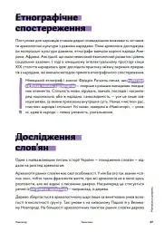 Навігатор з історії України. Темні віки - мініатюра 8