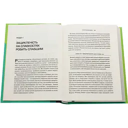 Змінюючи правила гри. Як лідери, новатори та візіонери перемагають у житті - Дейв Еспрі - мініатюра 5