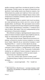 Ось ваш вінець, леді - мініатюра 13
