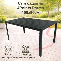 Комплект садових меблів 4Points Rimini-4 прямокутний стіл 150х90х70см стільниця штучне дерево Polywood та 4 розкладні стільці