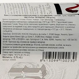 Вино Irache 1891 Roble червоне сухе 0.75 л - мініатюра 3