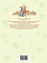 Кошеня Том та його друзі - мініатюра 2