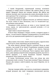 Царівна - Ольга Кобилянська - мініатюра 14