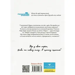 Дитяча книга Espressivo 152862 - мініатюра 2