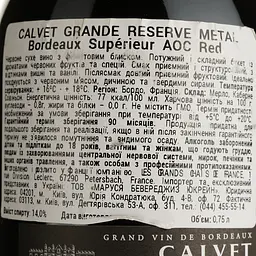 Вино Calvet Grande Reserve Metal Bordeaux Superieur AOC червоне сухе 0.75 л - мініатюра 4