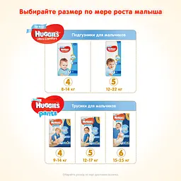 Підгузки для хлопчиків Huggies Ultra Comfort 4 (8-14 кг), 50 шт. - мініатюра 8
