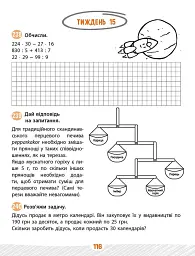 Школа розумників. Задачник з математики. 4 клас - мініатюра 3