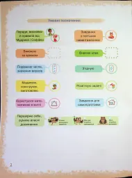 Математика. Навчальний посібник. 2 клас. Частина 2 - Світлана Тарнавська - мініатюра 4