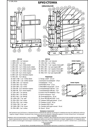 Стінка модульна у вітальню Еверест Бриз з пеналом 18 Сонома/Трюфель (DTM-2328) - мініатюра 5