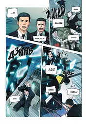 Манхва Nasha idea Друїд зі станції Сеул Seoul Station Druid том 02 українською мовою NI SSD 02 - мініатюра 4