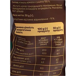 Чипси Hisnack сушені кокосові 30 г - мініатюра 3