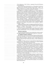 Історія України. 7 клас. Плани-конспекти уроків - мініатюра 7