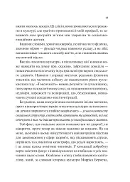 Міф про норму: травма, хвороба та зцілення в токсичній культурі - мініатюра 9