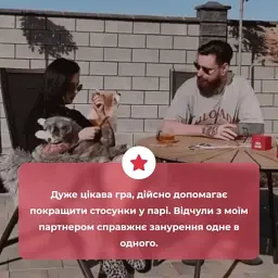 Настільна гра 18+ Memo Games Між нами: про любов, українська (1000174) - мініатюра 10