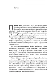 Це вам не естрада. Крутими стежками української попмузики XX століття - мініатюра 6