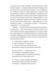 Синява - Maggie Nelson - мініатюра 6