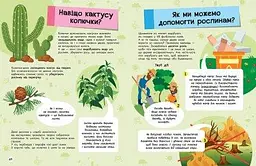 Велика енциклопедія для чомусика N901723У - мініатюра 3