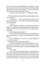 Поліанна виростає - мініатюра 6