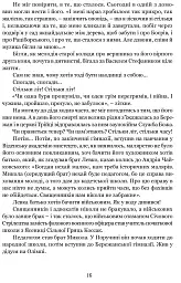 Богдан Лепкий. Біографія - мініатюра 10