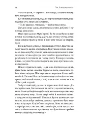 Там, де живуть книжки - мініатюра 9