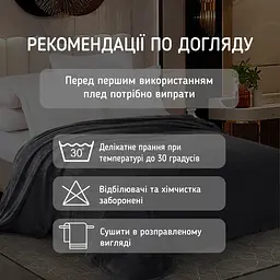 Плед Love You флісовий 81996 150х200 см чорний - мініатюра 2