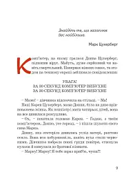 Марк Цукерберг - мініатюра 13