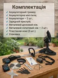 Набір садової техніки 2 в 1: акумуляторний тример і міні-пила, 2 акумулятори (49675832) - мініатюра 6