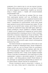 Будинок імен - Колм Тойбін - мініатюра 9