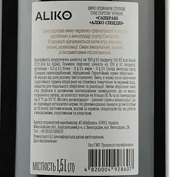 Вино Aliko Сапераві червоне сухе 9,7-14% 1.5 л - мініатюра 3
