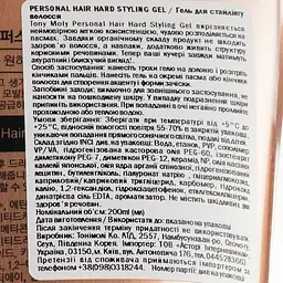 Гель для волосся Tony Moly Personal Hair Hard Styling, 200 мл - мініатюра 3