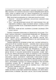 Інтерактивні методи навчання. Історія України. 7 клас - мініатюра 12