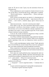 Чудесна мандрівка Нільса з дикими гусьми - мініатюра 8