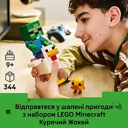 Конструктор LEGO Minecraft Курячий Жокей 344 деталі (21582) - мініатюра 11