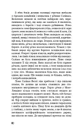 На схід від Едему - Джон Стейнбек - мініатюра 5