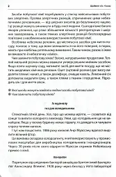 Щоденні 5. Тексти для слухання. 4 клас - мініатюра 3