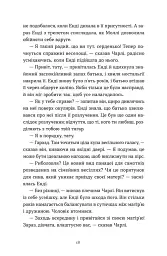 Дарлінґи - мініатюра 6