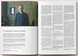 Журнал Камо №3. Сила української ідентичності - мініатюра 2