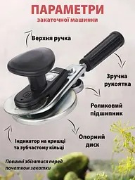 Закаточна машинка для консервації МЗА-П автомат із підшипником "Продмаш" + силіконовий килимок + зливна кришка, Продмаш 87551 - мініатюра 7
