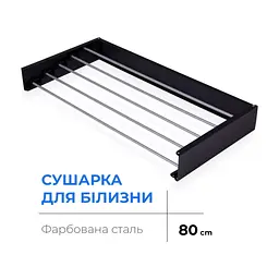 Сушарка для білизни Navin LinoFlat 80, чорна (22-259777-4080) - мініатюра 3