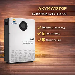 Акумулятор LVTOPSUN LVTS-512100 5,12 кВт·год LiFePO4 для енергосистем та резервного живлення - мініатюра 2