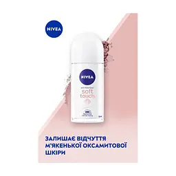 Антиперспірант кульковий Nivea Soft Touch 50 мл (4005808884247/4006000032542) - мініатюра 3