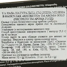 Кава в капсулах Aroma Gold Ristretto 52 г (10 шт. по 5.2 г) - мініатюра 7