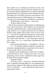 Будинок дверей - Тан Тван Енг - мініатюра 4