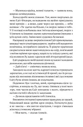 Листи з холодного краю - мініатюра 5