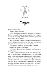 За межами льоду. Спіраль. Книга 2 - мініатюра 2