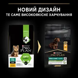 Сухий корм Purina Pro Plan Small & Mini Puppy <1 Healthy Start для цуценят дрібних порід з куркою 7 кг - мініатюра 11