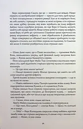 Сага Зеленої Кістки. Нефритове місто - мініатюра 8