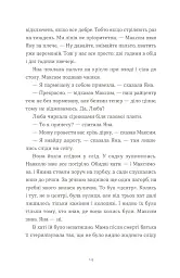 Вівці цілі - мініатюра 4