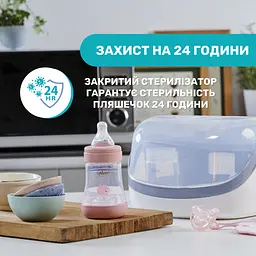 Стерилізатор Chicco для мікрохвильової печі (65846.60) - мініатюра 5